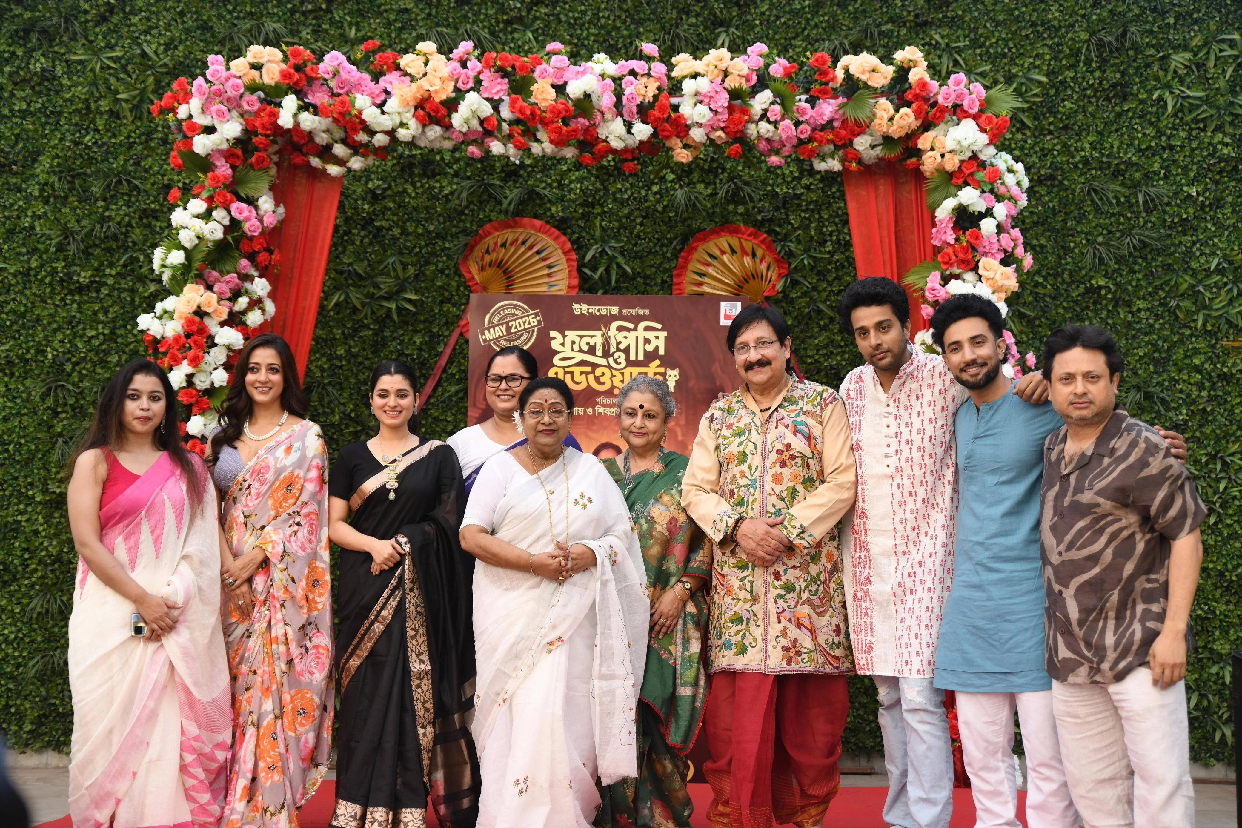 নারী দিবসে ফুল পিশি ও এডওয়ার্ডের সমাপ্তি উদযাপন করল কলকাতা.