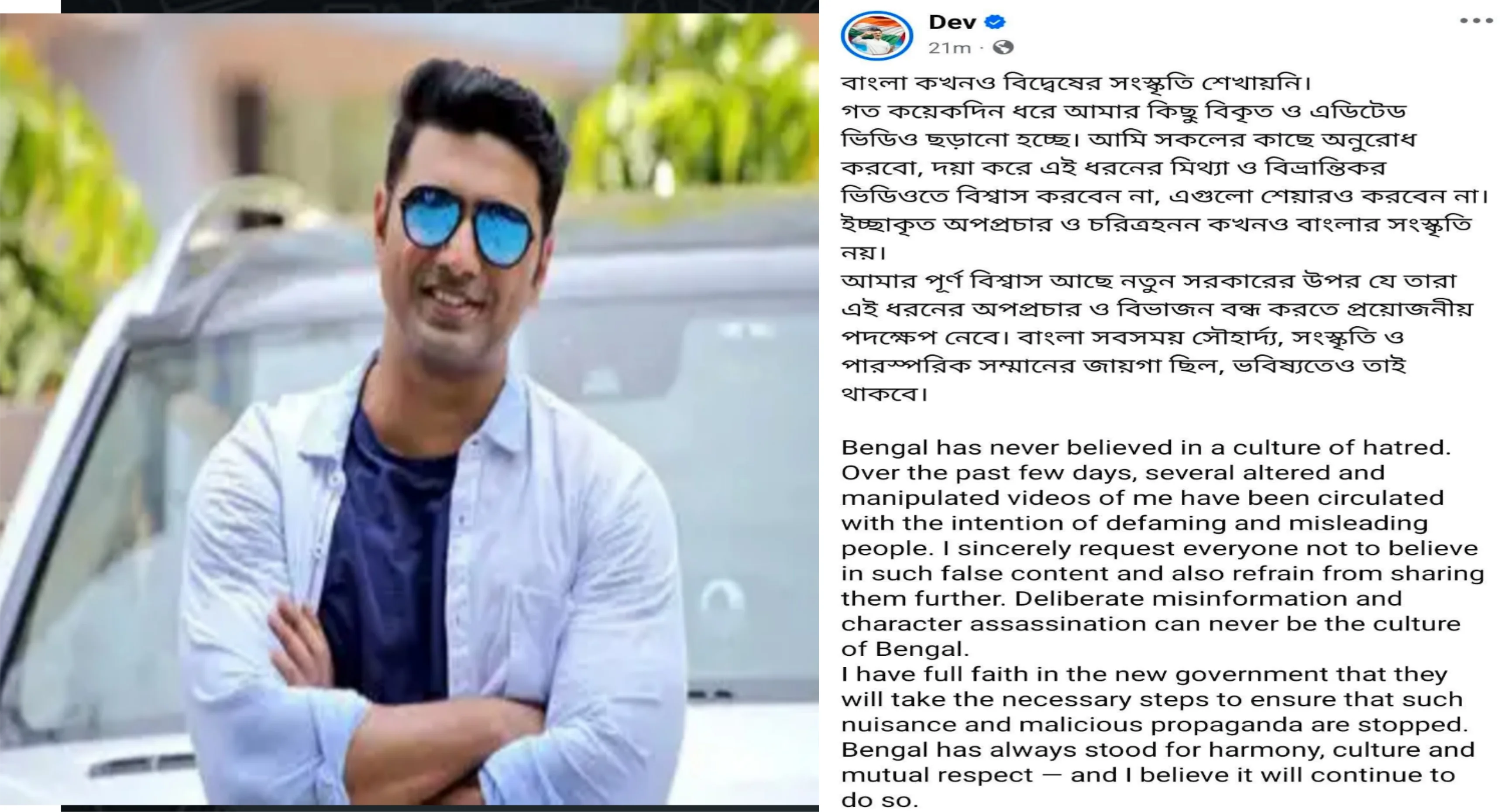 ‘চোর চোর’ স্লোগান বিতর্কে মুখ খুললেন দেব, ভাইরাল ভিডিওকে বললেন মিথ্যা অপপ্রচার