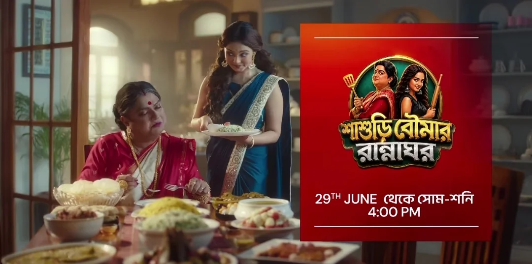 নতুন রূপে ফিরছে ‘রান্নাঘর’, শাশুড়ি-বৌমার মজায় জমবে বিকেল; সঞ্চালনায় বিশ্বনাথ-রিখিয়া