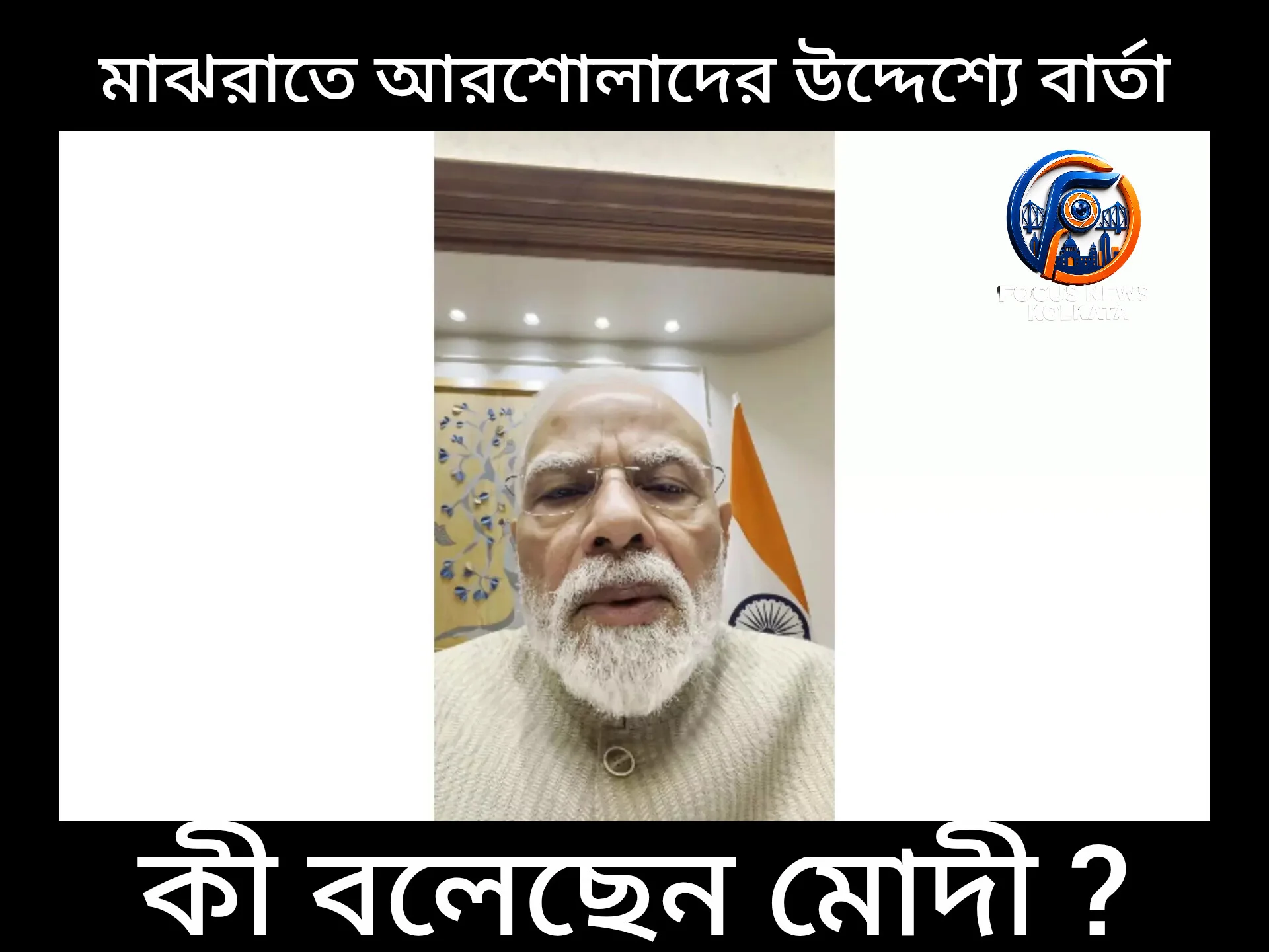 নিট প্রশ্নফাঁস ও ছাত্র বিক্ষোভের জেরে বড় পদক্ষেপ কেন্দ্রের, আজ ক্যাবিনেটে আলোচনা ও বিল পাশের ঘোষণা নরেন্দ্র মোদির