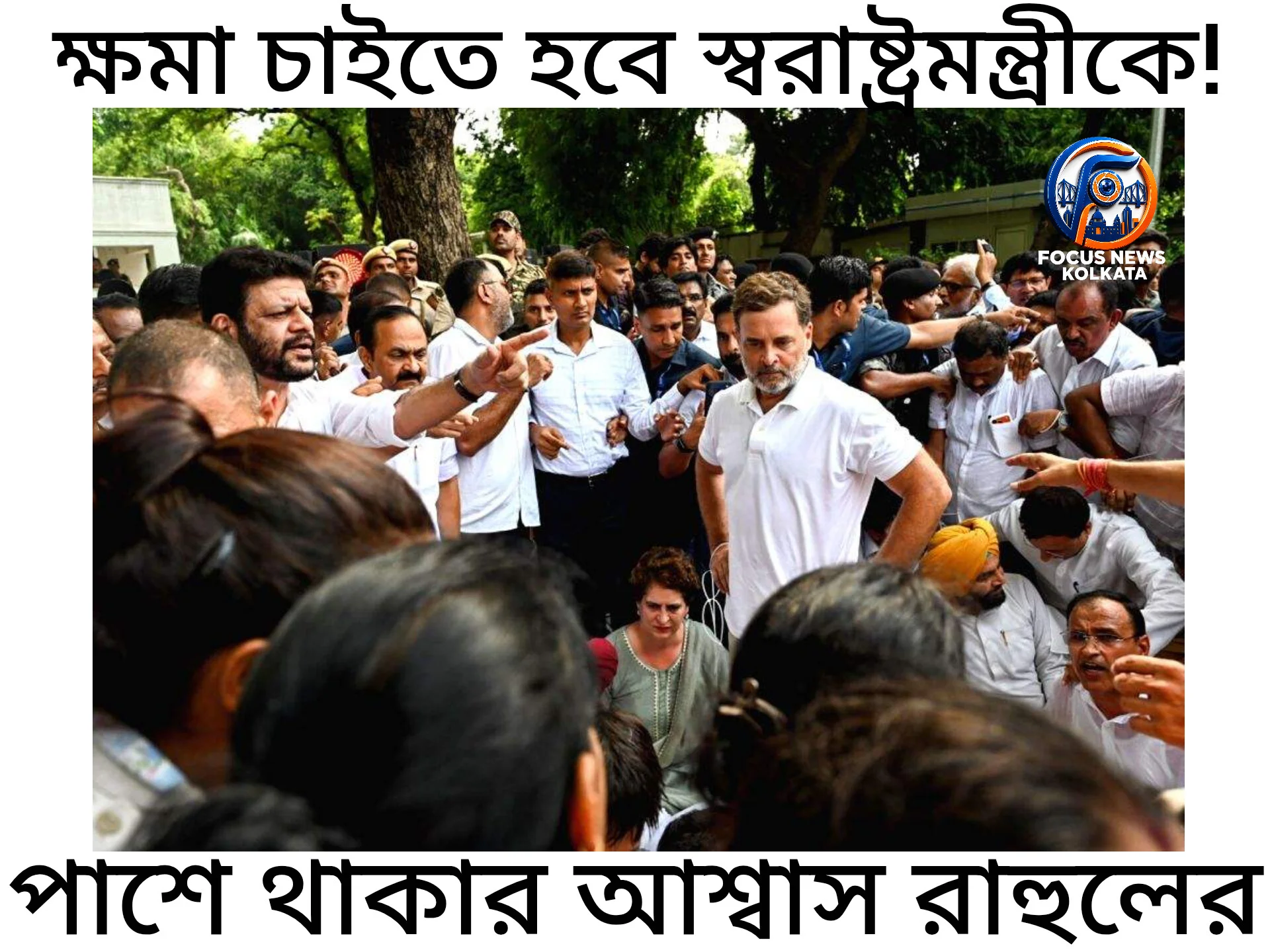 স্বরাষ্ট্রমন্ত্রীকে ক্ষমা চাইতে হবে, সংসদের ভেতরে সরব থাকার হুংকার রাহুল গান্ধীর