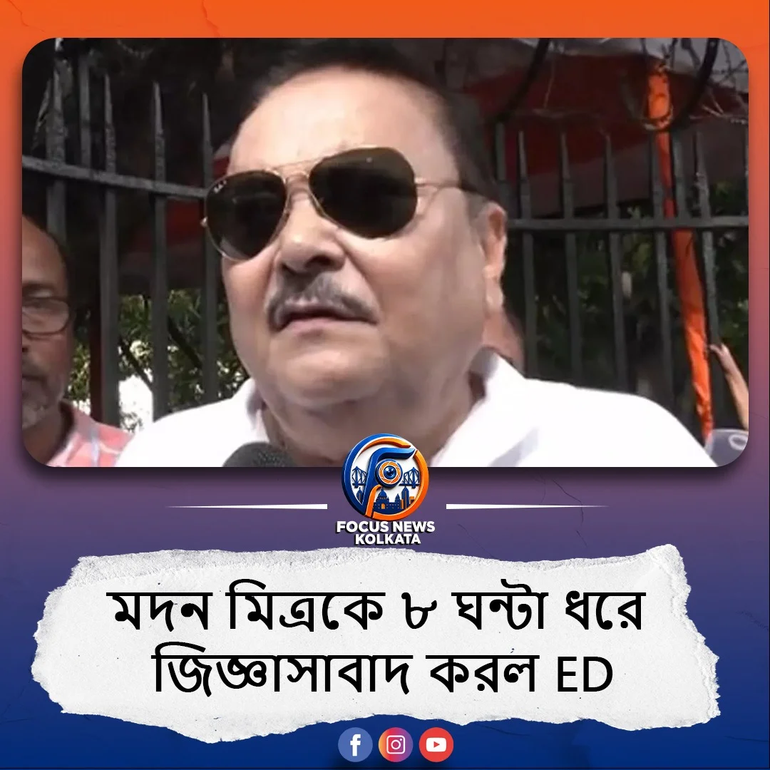৮ ঘন্টা ইডি-র জেরার পর কী দাবি কামারহাটির  বিধায়কের ?