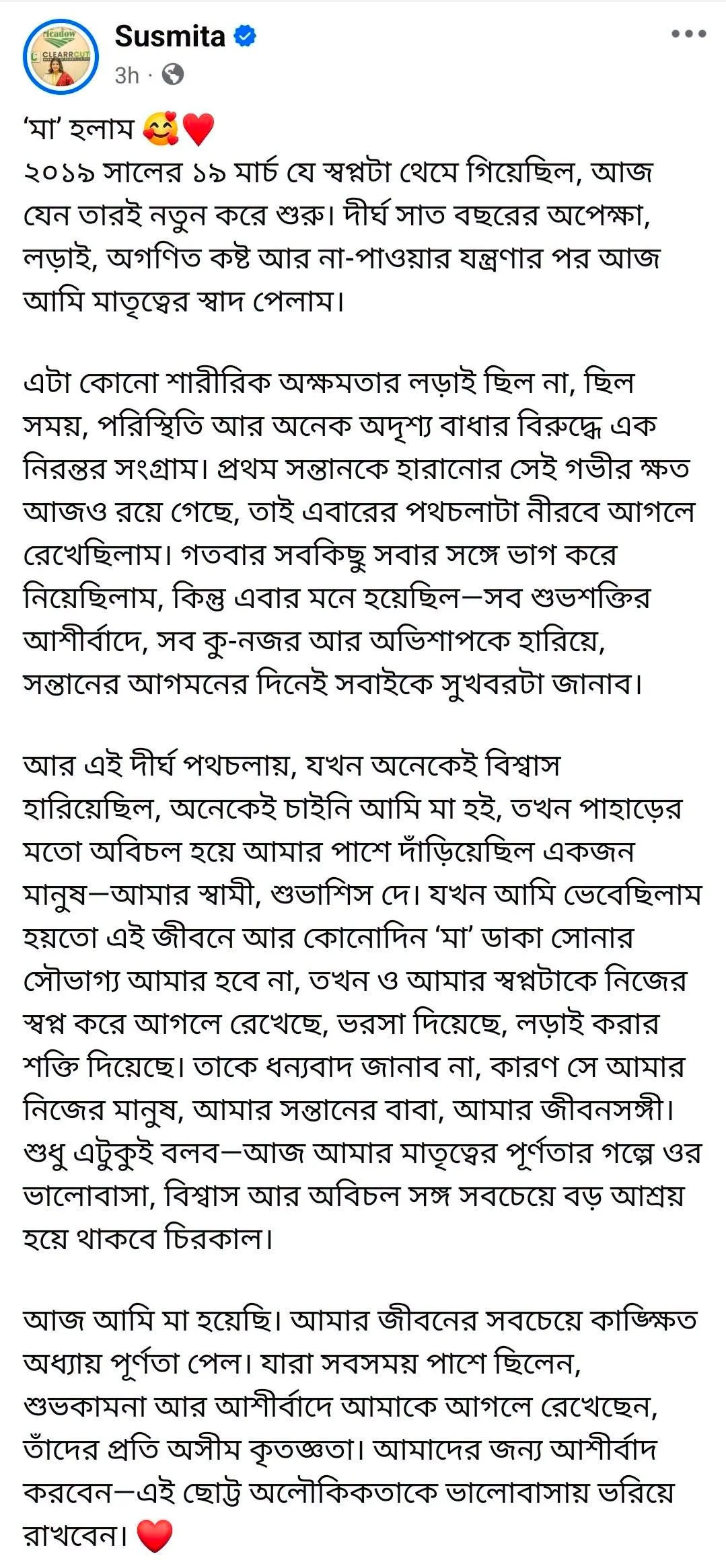 মা হলেন সুস্মিতা - content image
