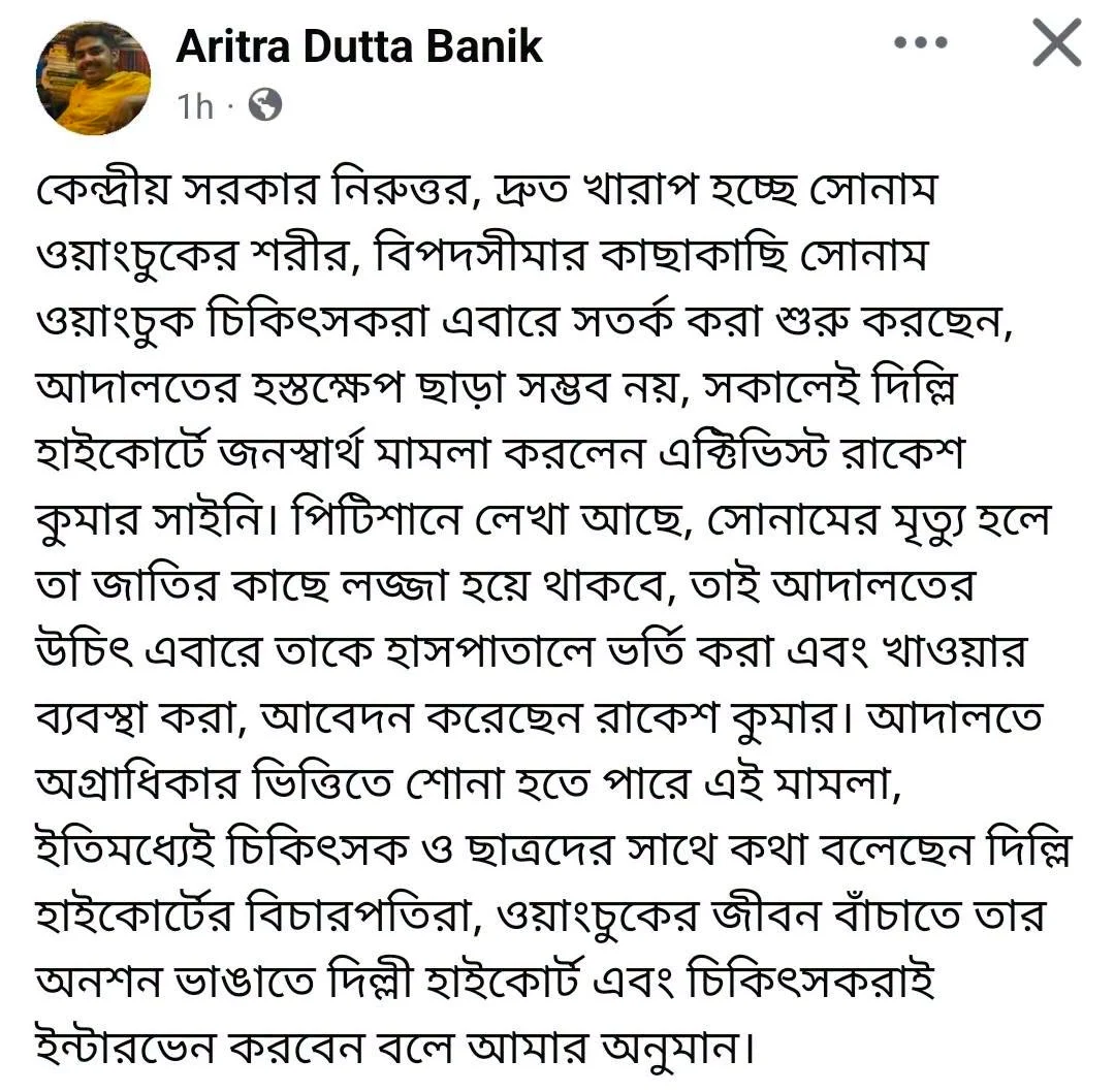 সোনম ওয়াংচুক ইস্যুতে সরব অরিত্র দত্ত বণিক, সোশ্যাল মিডিয়ায় জানালেন মতামত