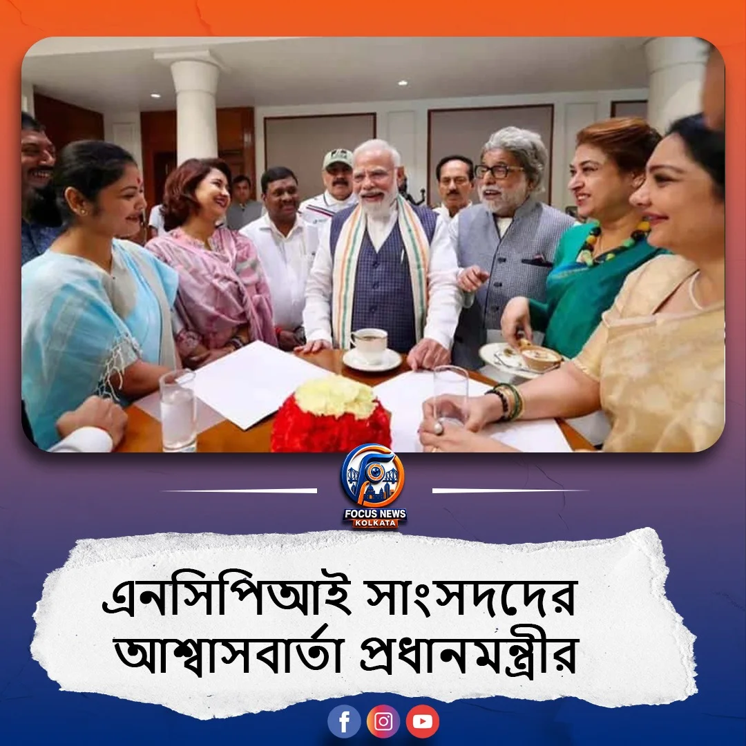 চিন্তা নেই, পাশে আছি: এনডিএ-র নবীন সাংসদদের অভয় দিলেন প্রধানমন্ত্রী মোদী