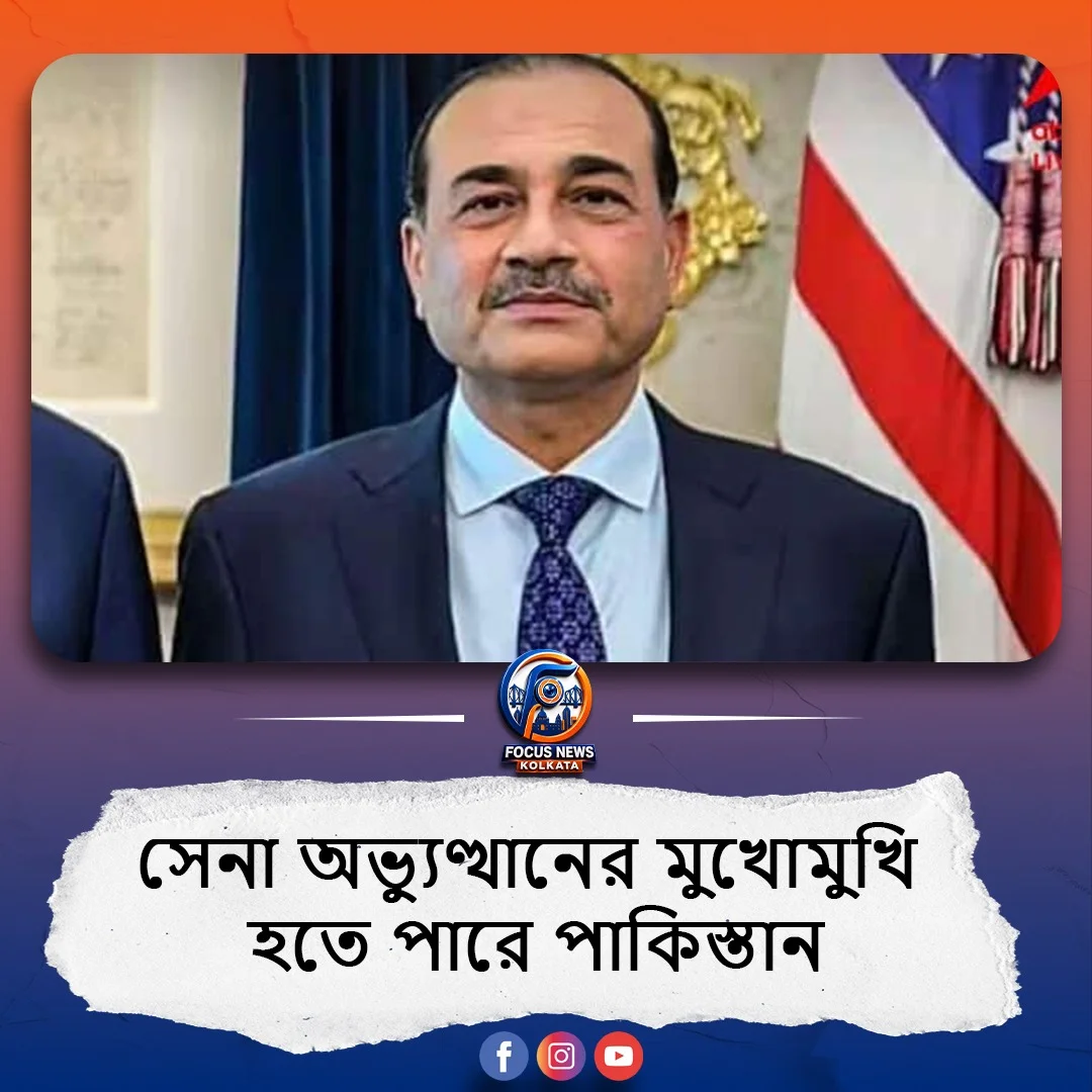 পাকিস্তানে কি ফের সেনা অভ্যুত্থান? শেহবাজ শরিফকে সরিয়ে ক্ষমতা দখলের জল্পনা তুঙ্গে