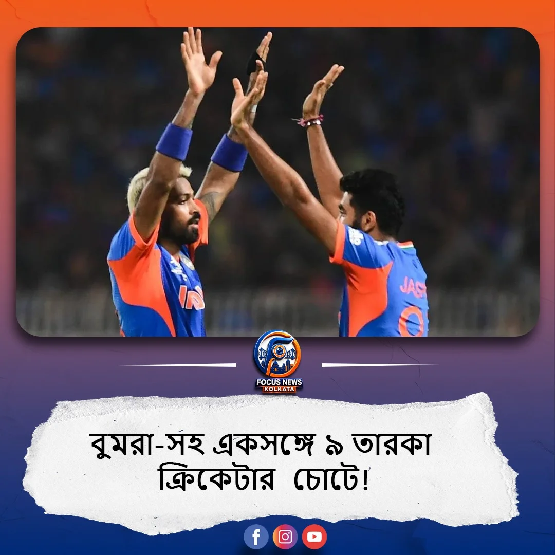 চোটের জেরে বেহাল ইন্ডিয়ান ক্রিকেট টিম !