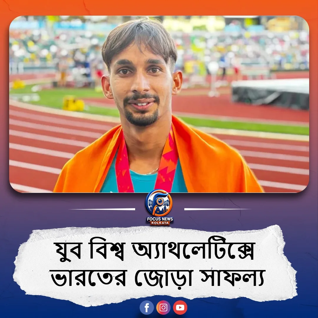 যুব বিশ্ব অ্যাথলেটিক্সে ভারতের জোড়া সাফল্য: বসন্তের রুপো, শাহনওয়াজ়ের ব্রোঞ্জ