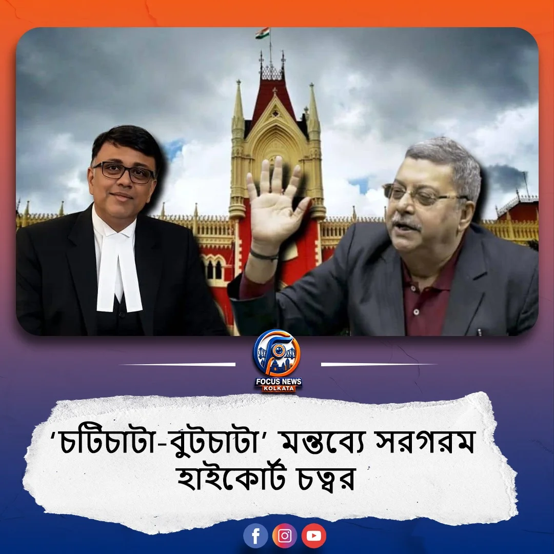 হাইকোর্টের এজলাসে তুমুল বাকযুদ্ধ, কল্যাণের প্রত্যুত্তরে সরগরম আদালত