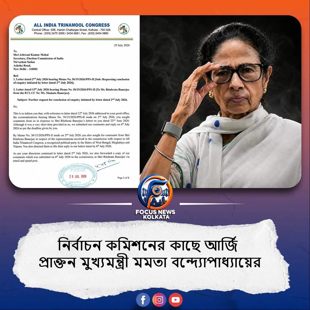 নির্বাচন কমিশনের কাছে দ্রুত তদন্ত শেষ করার আর্জি মমতা বন্দ্যোপাধ্যায়ের