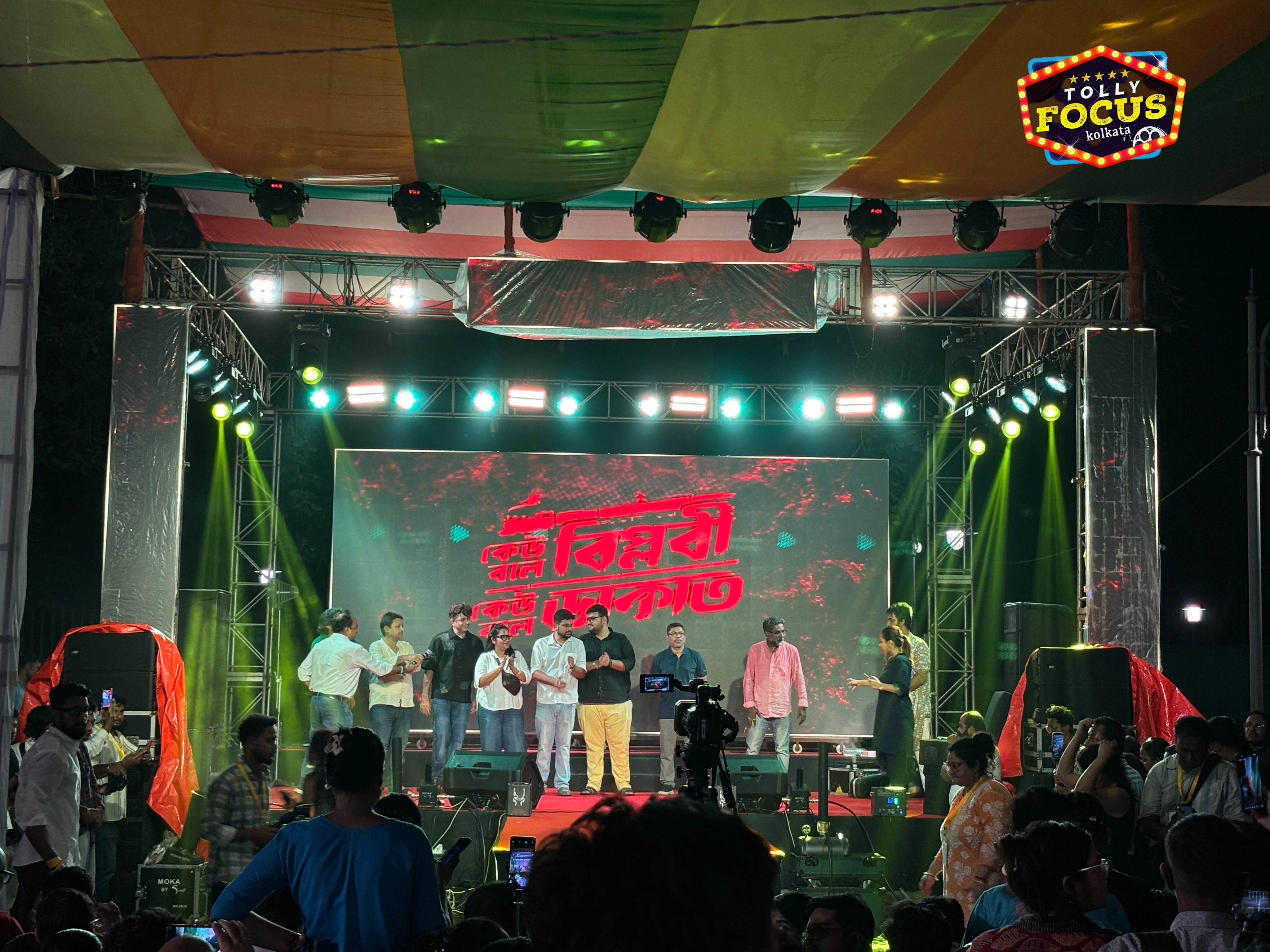 রবিবার আলিপুর জেল‌ মিউজিয়ামে আনুষ্ঠানিকভাবে প্রকাশিত হল পথিকৃৎ বসু‌ পরিচালিত সুপারস্টার জিৎ অভিনীত 'কেউ বলে বিপ্লবী,কেউ বলে ডাকাত' ছবির ট্রেলার লঞ্চ।