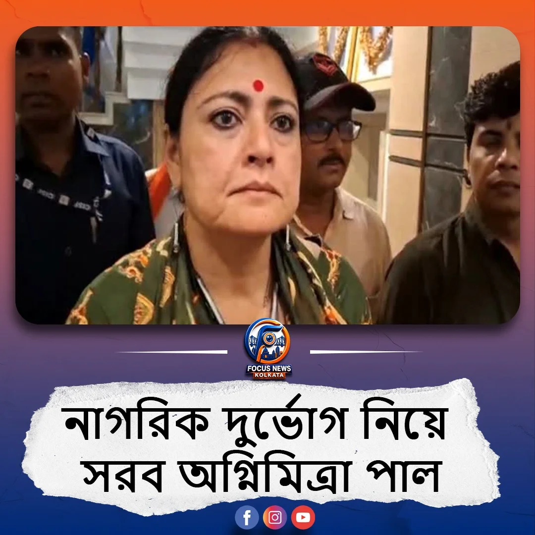 ফুটপাথ দখল ও নাগরিক দুর্ভোগ নিয়ে সরব অগ্নিমিত্রা পল, শুরু রাজনৈতিক বিতর্ক