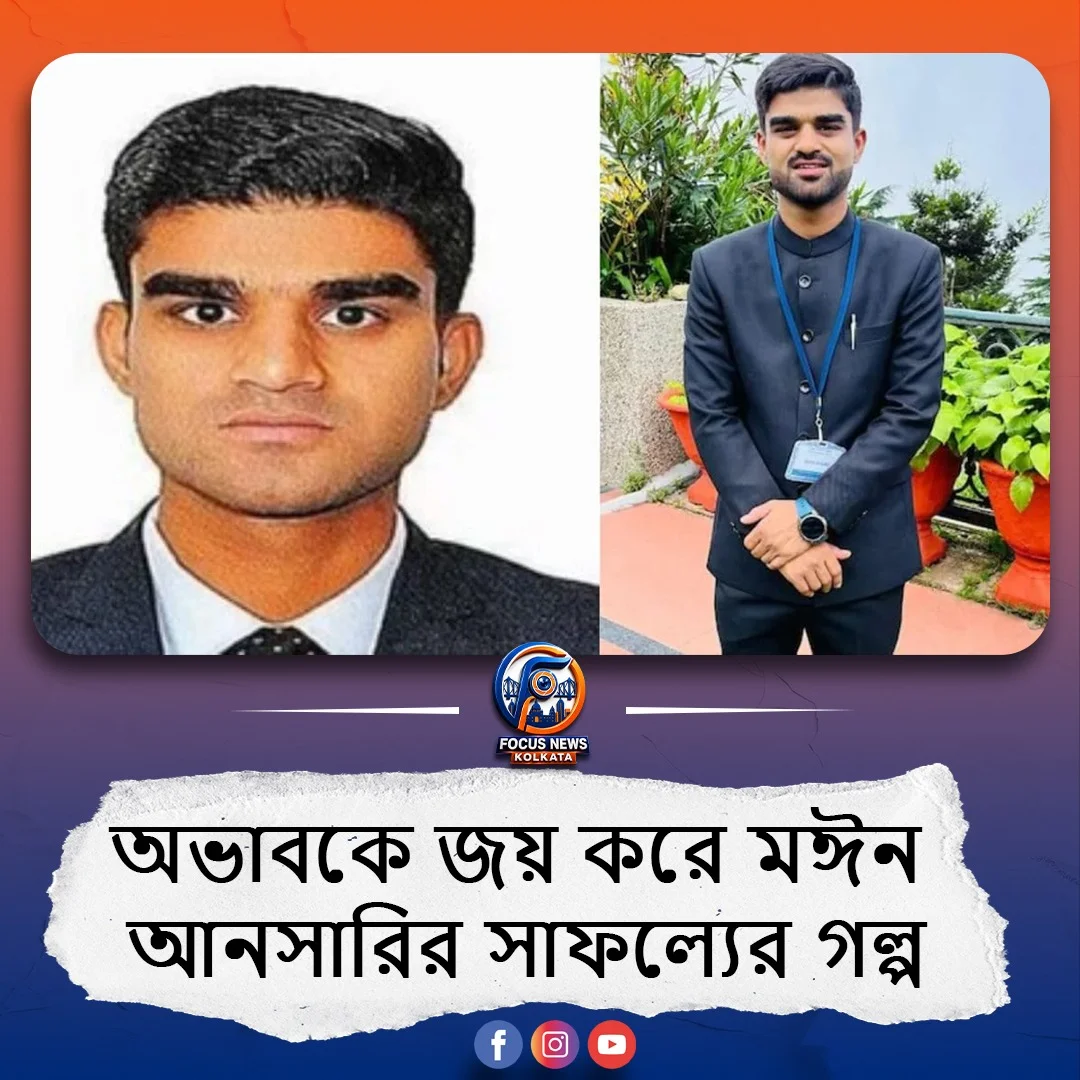 বাস ড্রাইভারের ছেলের IAS হওয়ার অবিশ্বাস্য লড়াই, অভাবকে জয় করে মঈন আনসারির সাফল্যের গল্প